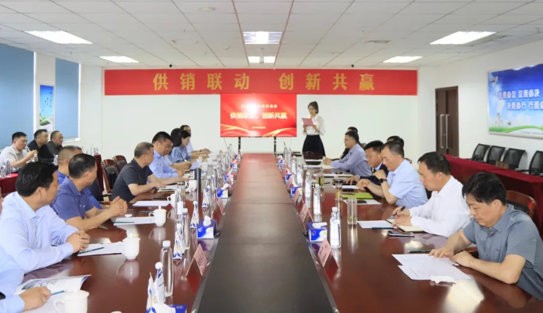 供銷聯(lián)動，創(chuàng)新共贏丨河南農投集團內部業(yè)務協(xié)同交流會在花花牛乳業(yè)集團順利召開