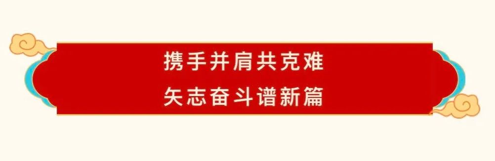 花花牛乳業(yè)30周年暨2024年客戶大會圓滿召開！