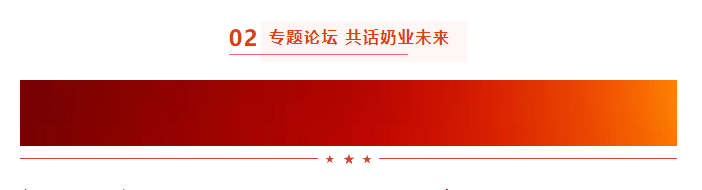 啟航新征程 點亮新賽道丨花花牛乳業(yè)集團參加第十四屆中國奶業(yè)大會暨D20峰會，榮獲“中國乳制品生產(chǎn)企業(yè)現(xiàn)代化等級5A級”評定殊榮
