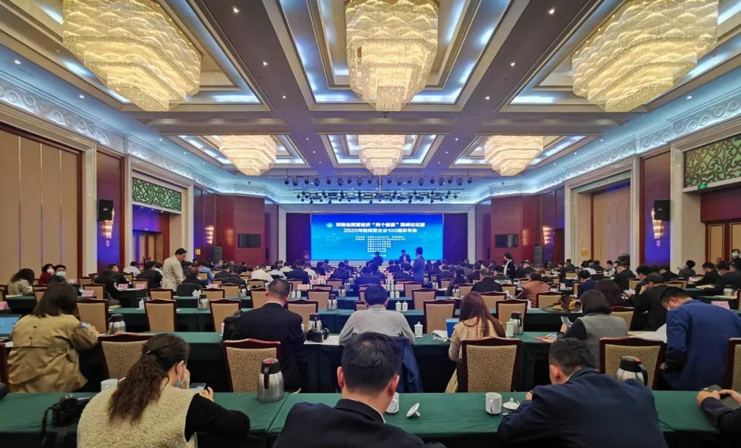 快訊 | 2020河南民營企業100強發布 花花牛榮獲“河南民營企業現代農業100強”、“河南民營企業社會責任100強”雙榮譽