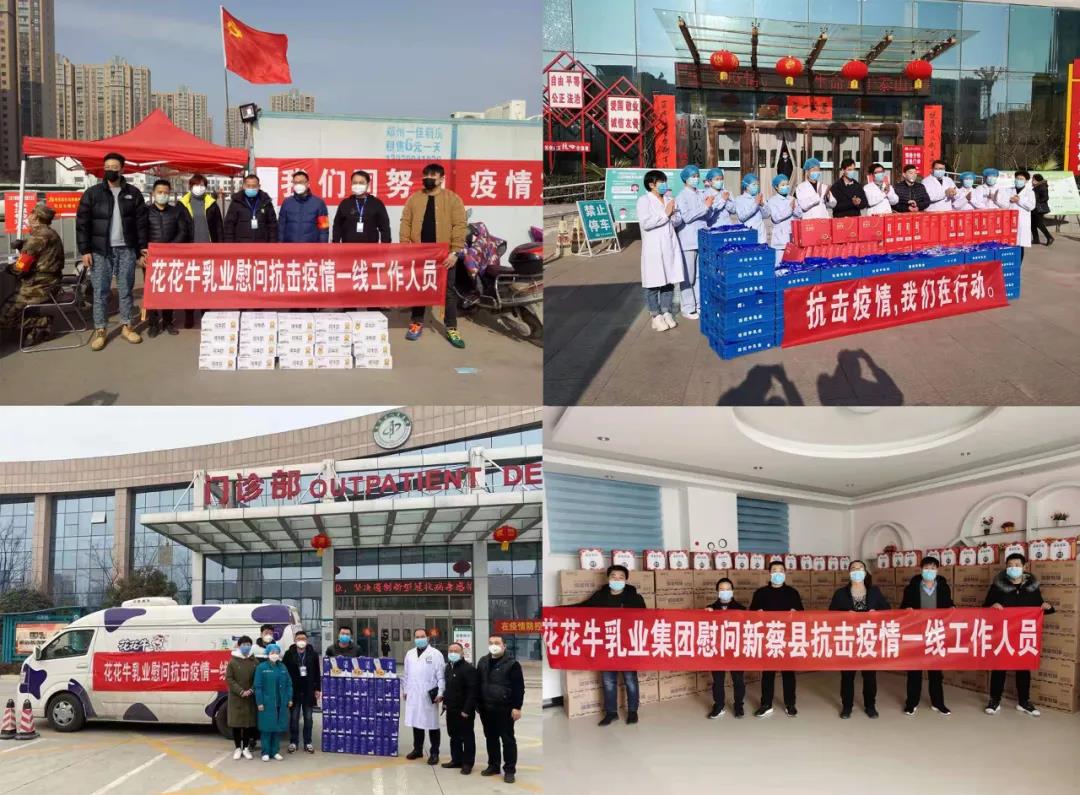 快訊 | 2020河南民營企業100強發布 花花牛榮獲“河南民營企業現代農業100強”、“河南民營企業社會責任100強”雙榮譽