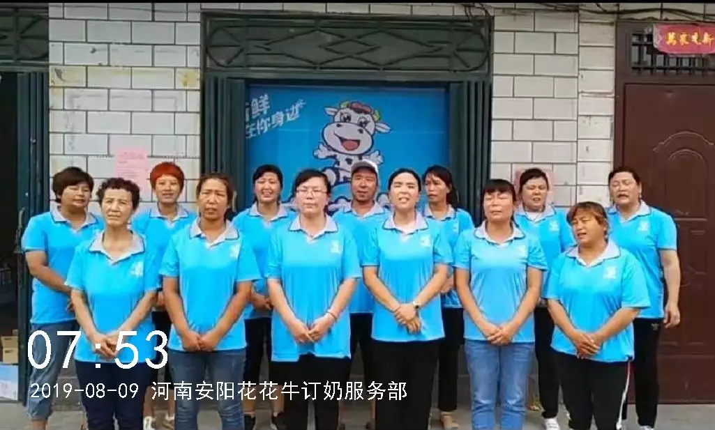 小晨會·大能量——砥礪奮進的花花牛，加油！