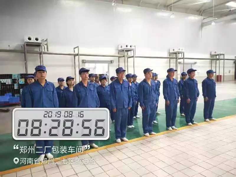 小晨會·大能量——砥礪奮進的花花牛，加油！