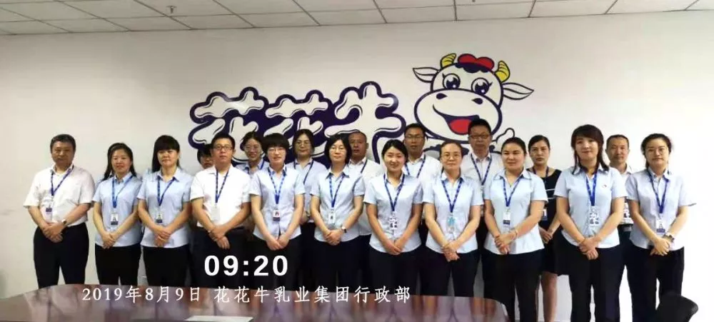 小晨會·大能量——砥礪奮進的花花牛，加油！