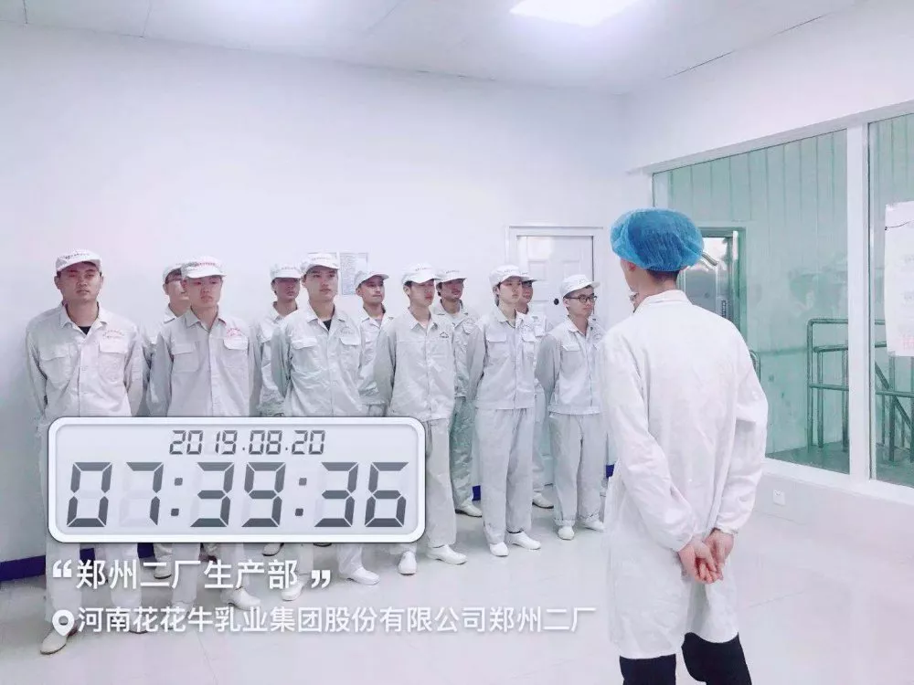小晨會·大能量——砥礪奮進的花花牛，加油！