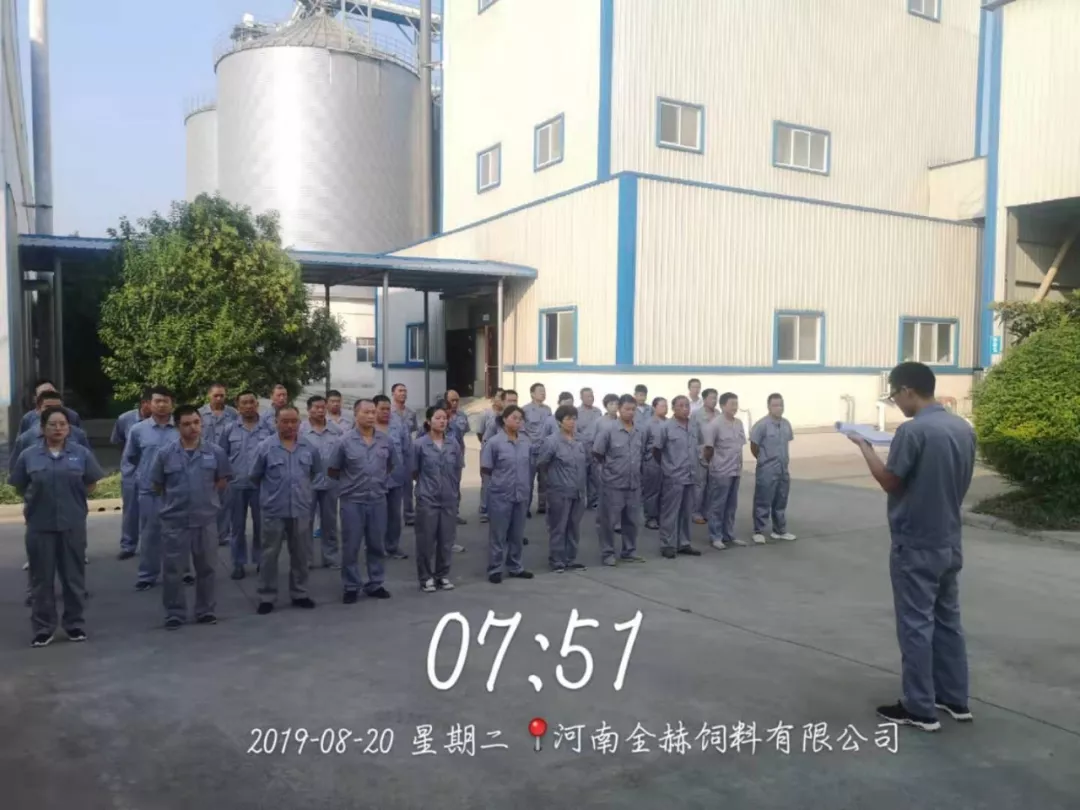 小晨會·大能量——砥礪奮進的花花牛，加油！