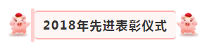 “贏在2019”，花花牛乳業集團2019年新春晚會盛大開幕
