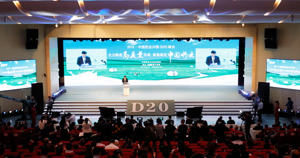 花花牛亮相中國奶業20強呼倫貝爾峰會，共話中國奶業振興！
