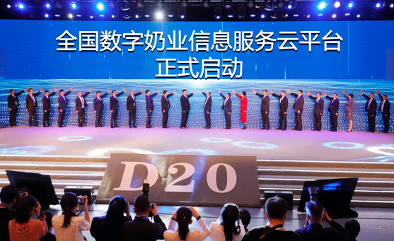 花花牛亮相中國奶業20強呼倫貝爾峰會，共話中國奶業振興！
