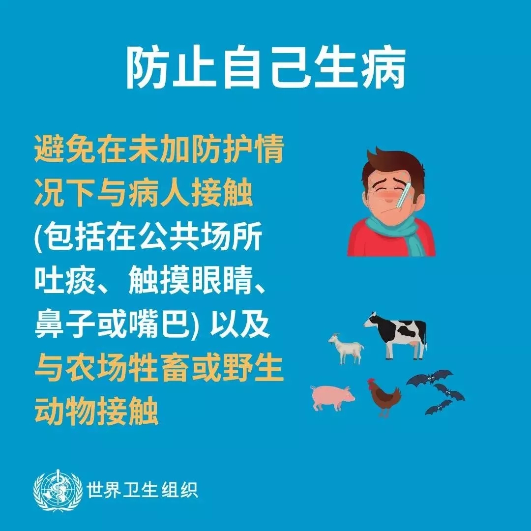 花花牛 | 共克時艱、遏制疫情，請相信國家力量！