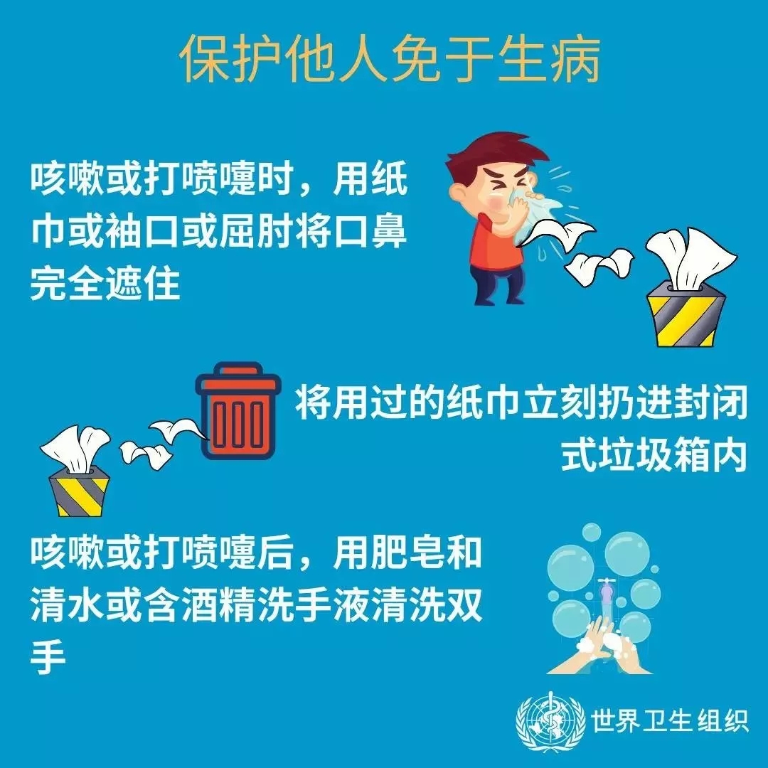 花花牛 | 共克時艱、遏制疫情，請相信國家力量！