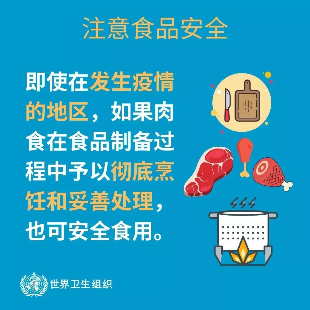 花花牛 | 共克時艱、遏制疫情，請相信國家力量！
